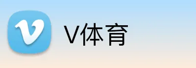 V体育 Logo